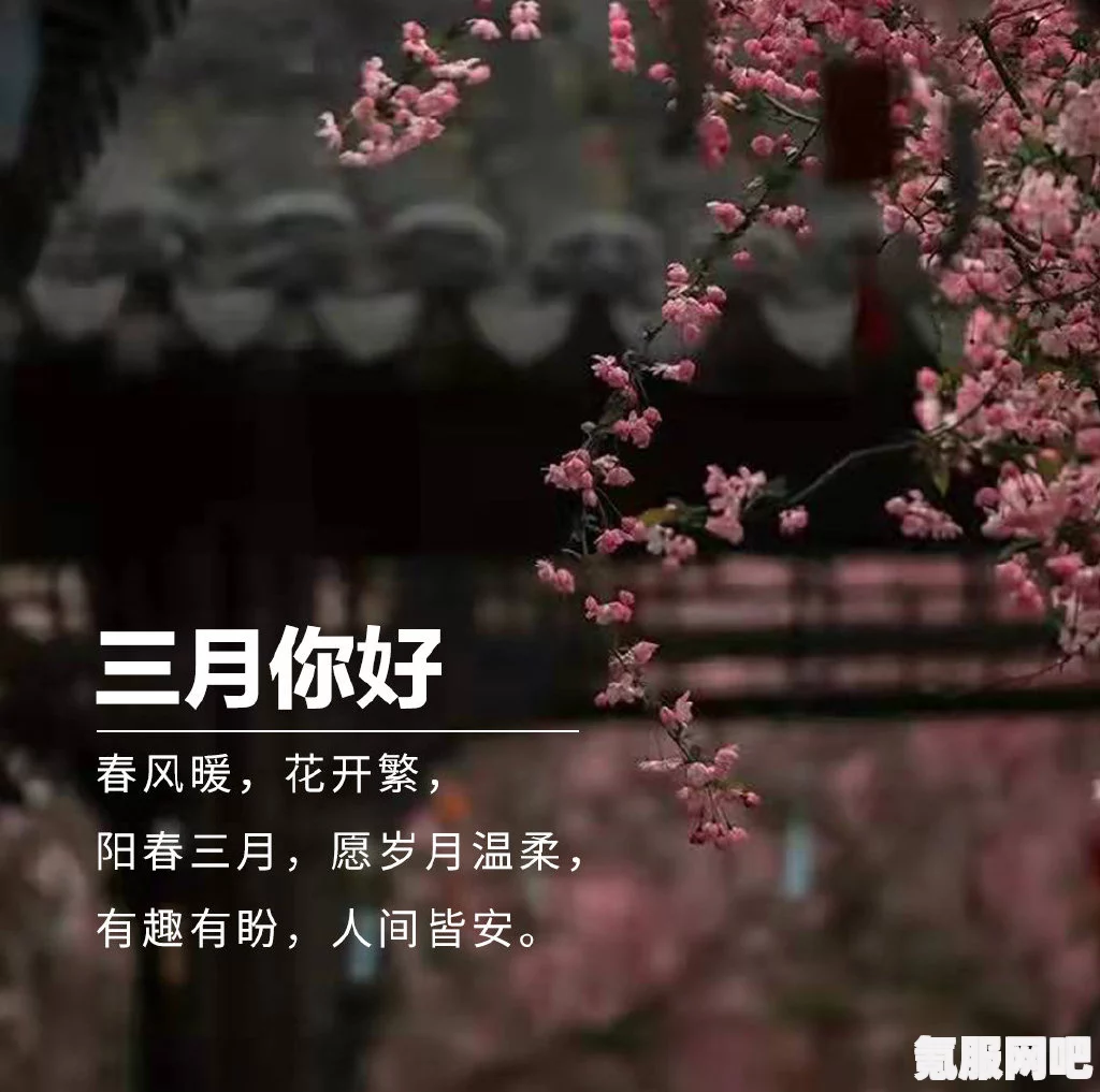 三月文案短句与朋友圈分享