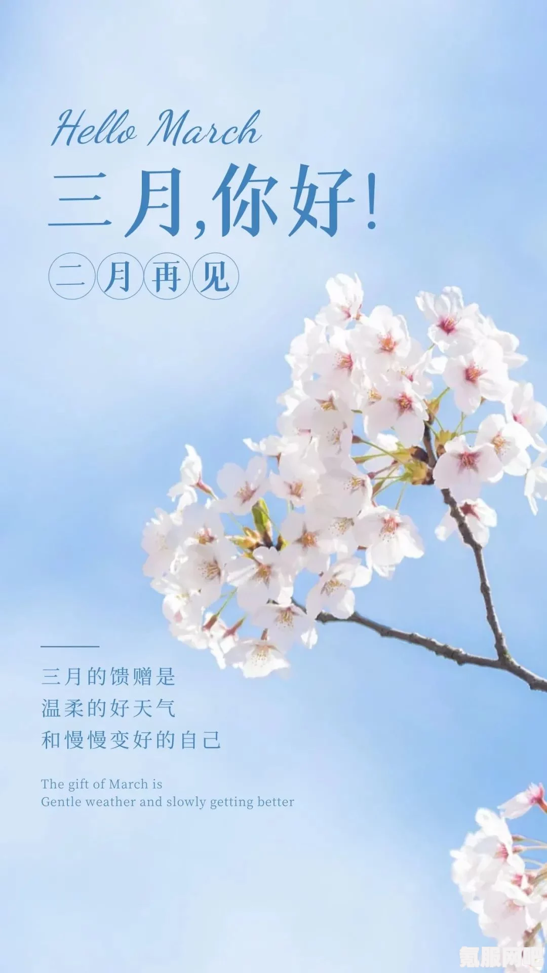 三月文案短句与朋友圈分享