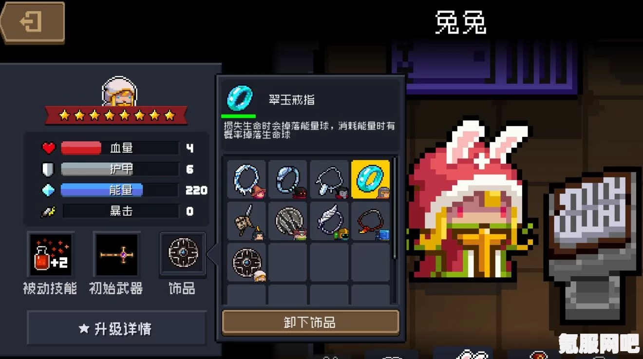 元气骑士翠玉戒指的搭配指南与推荐