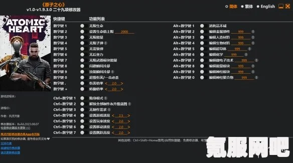 原子之心DLSS开启方法及介绍