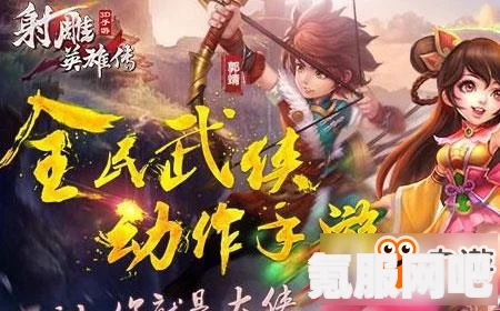 射雕手游书剑双美的获取攻略及问答环节
