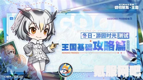 动物朋友王国职业全面介绍