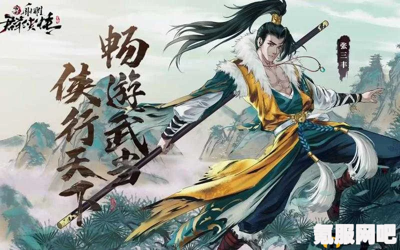 射雕英雄传手游，感慨悲歌的获取之道