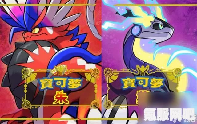 宝可梦朱紫DLC价格及零之秘宝DLC介绍