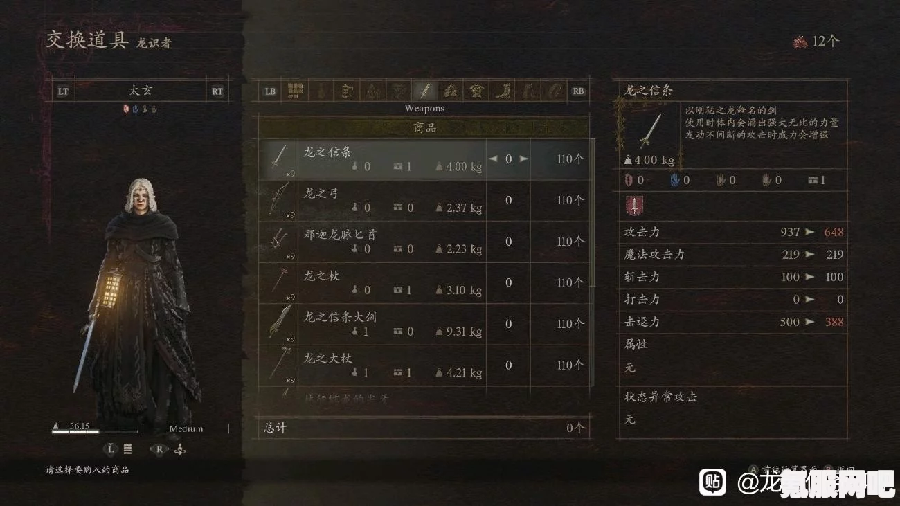 龙之信条2蔷薇宫殿会员卡获取攻略详解及问答环节