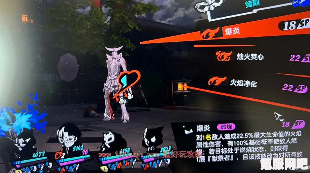 女神异闻录夜幕魅影式王子打法攻略