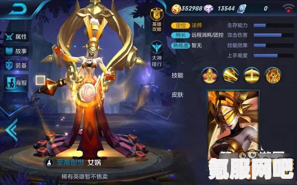王者荣耀卢雅娜英雄技能介绍及效果解析