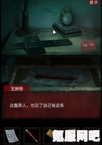 纸嫁衣3第三章离魂攻略详解