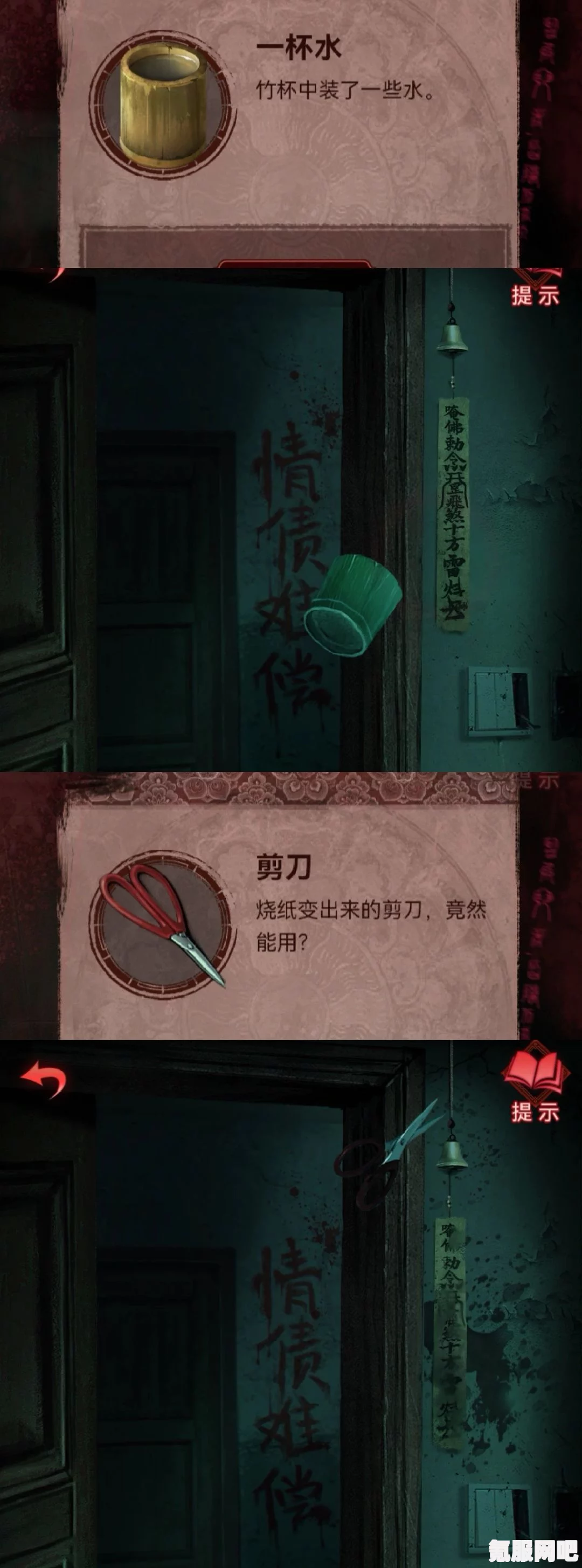 纸嫁衣3第三章离魂攻略详解
