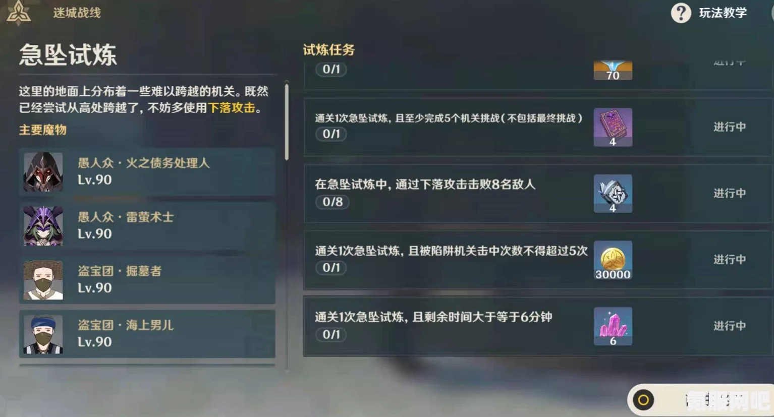 原神歧之试炼深度解析，通关流程详解与攻略指南
