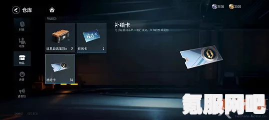 零号任务补给卡使用详解，步骤与操作指南