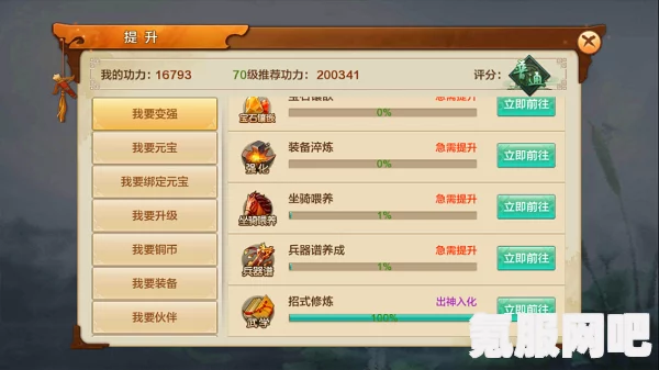 射雕手游土城关副本攻略，轻松突破关卡挑战