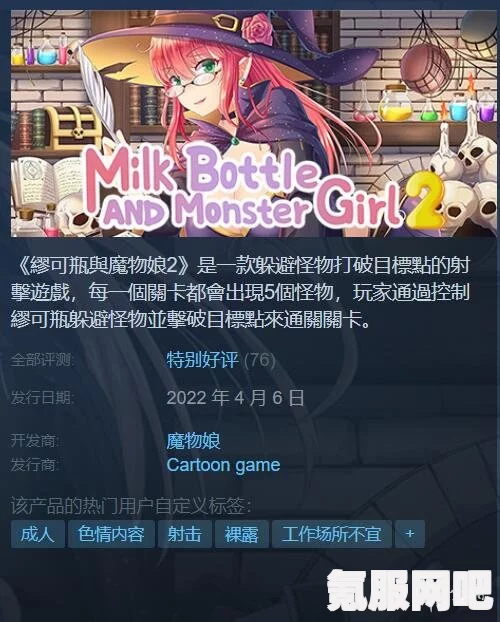 缪可瓶与魔物娘，全面解析价格及Steam售价一览