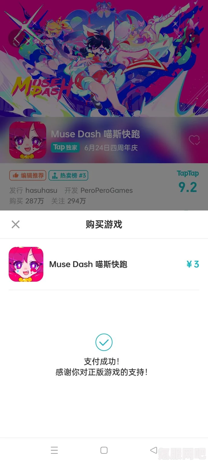 缪可瓶与魔物娘的价格解析，Steam售价一览