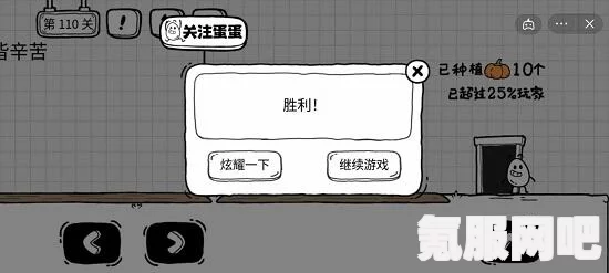 茶叶蛋大冒险第一关通关攻略详解