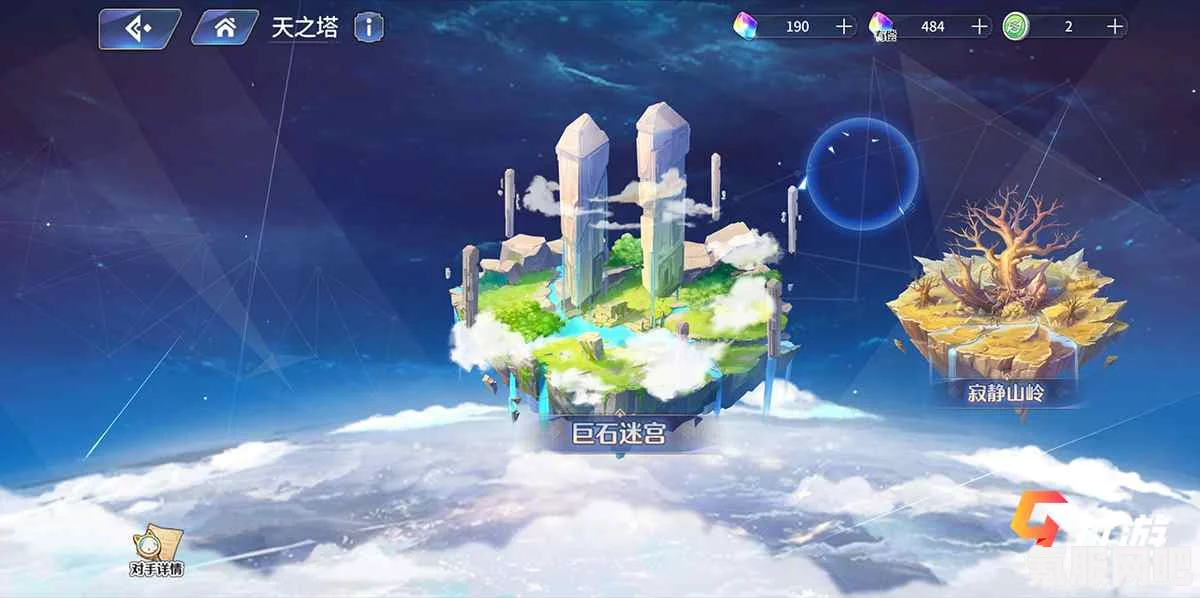 天空之塔下载地址介绍及获取途径