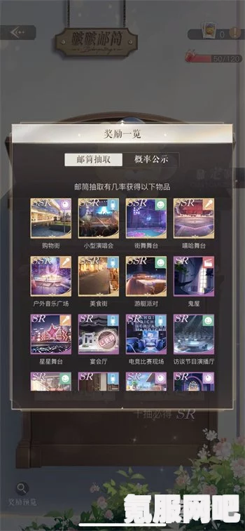 璀璨星途，啵啵邮票的获取攻略与指南