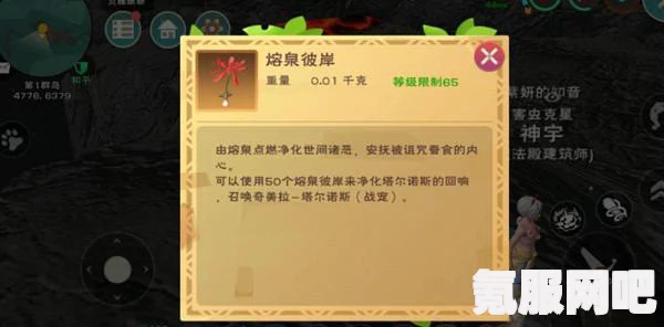 创造与魔法熔泉之心获取攻略大全