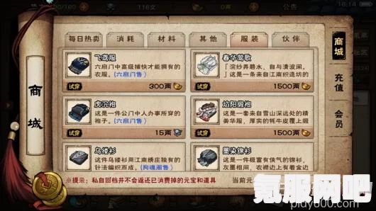 烟雨江湖救命锦囊支线任务攻略详解及流程梳理