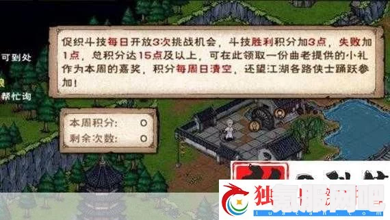 烟雨江湖救命锦囊支线任务攻略详解及流程梳理