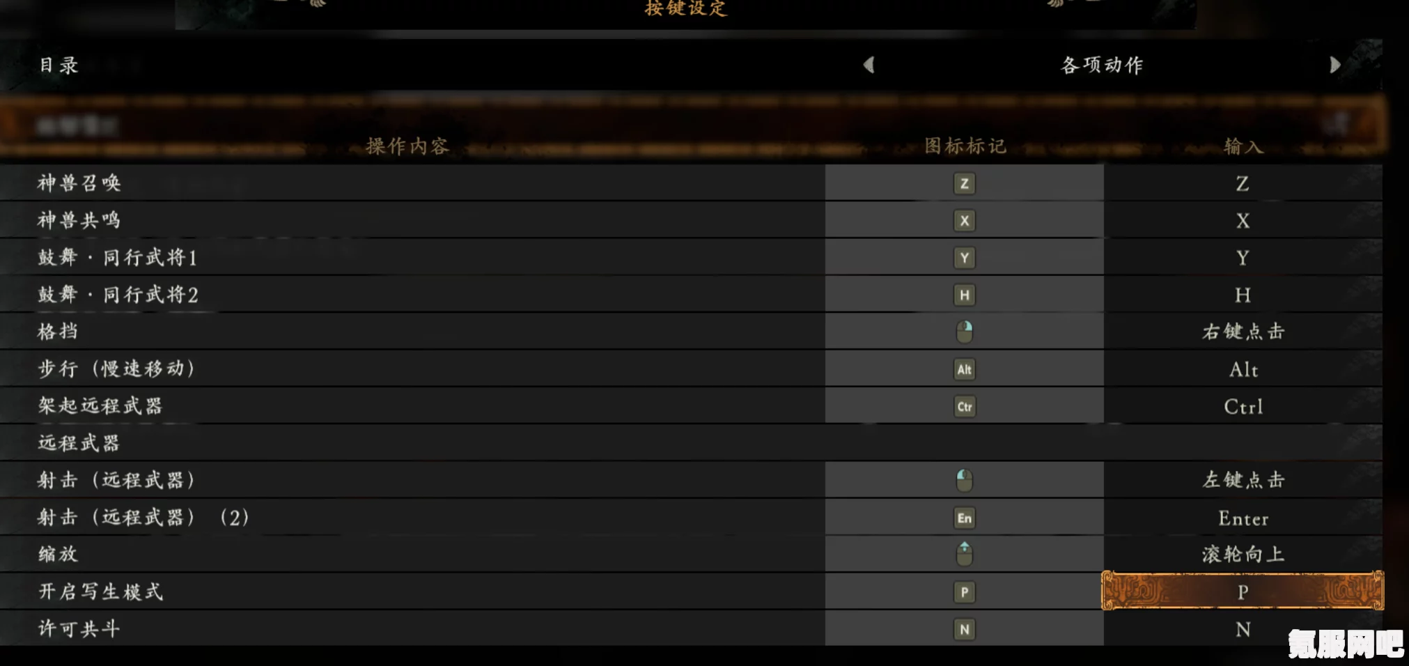 卧龙苍天陨落处决操作指南及按键介绍