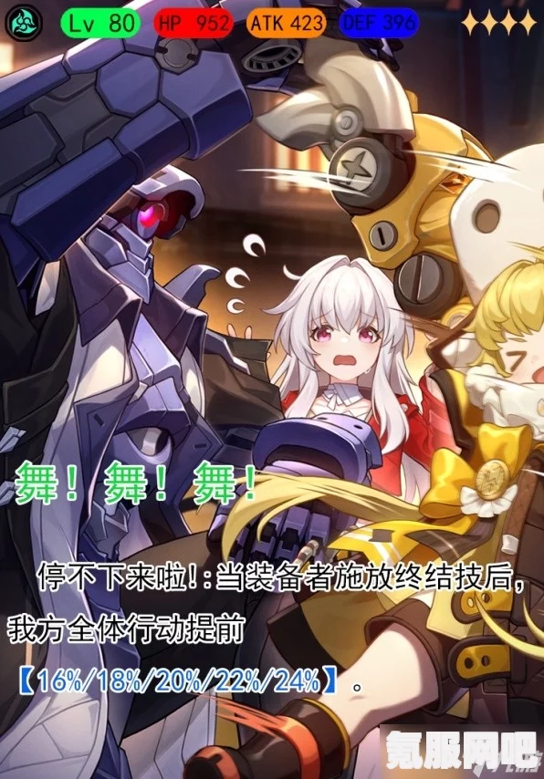 崩坏星穹铁道战意狂潮第四关攻略，弱点突袭战略