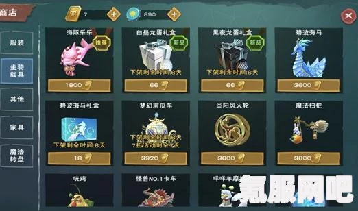 创造与魔法，奇美拉坐骑与宠物获取攻略详解