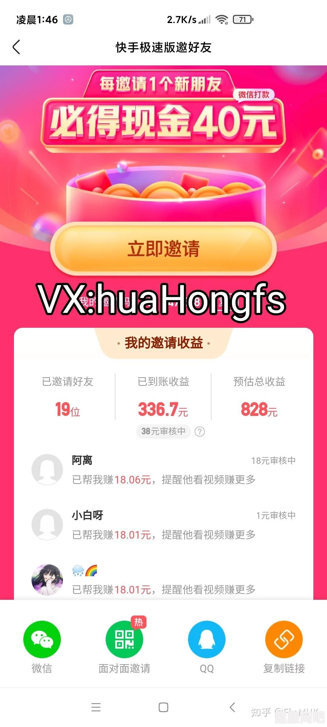 抖音极速版官方免费下载安装指南与问答分享