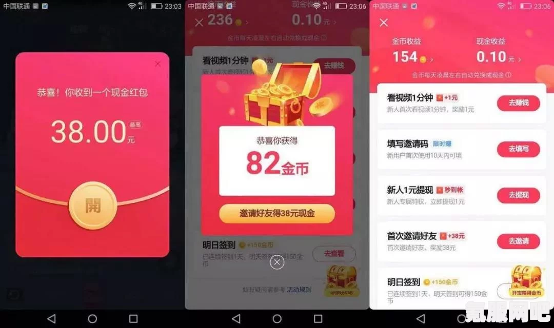 抖音极速版官方免费下载安装指南与问答分享