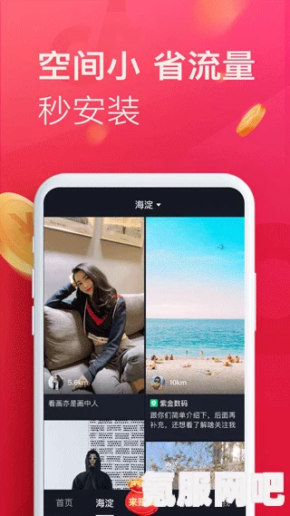抖音极速版官方免费下载安装指南与问答分享