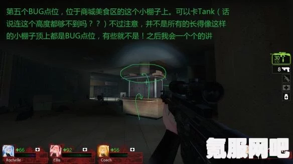 猛鬼宿舍中的Bug与卡Bug方法解析