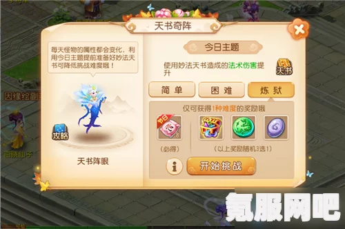 梦幻西游手游，捣乱的小年兽攻略及打法详解