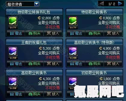 DNF 2024转职书开放时间详解，何时能拥有全新的职业体验？