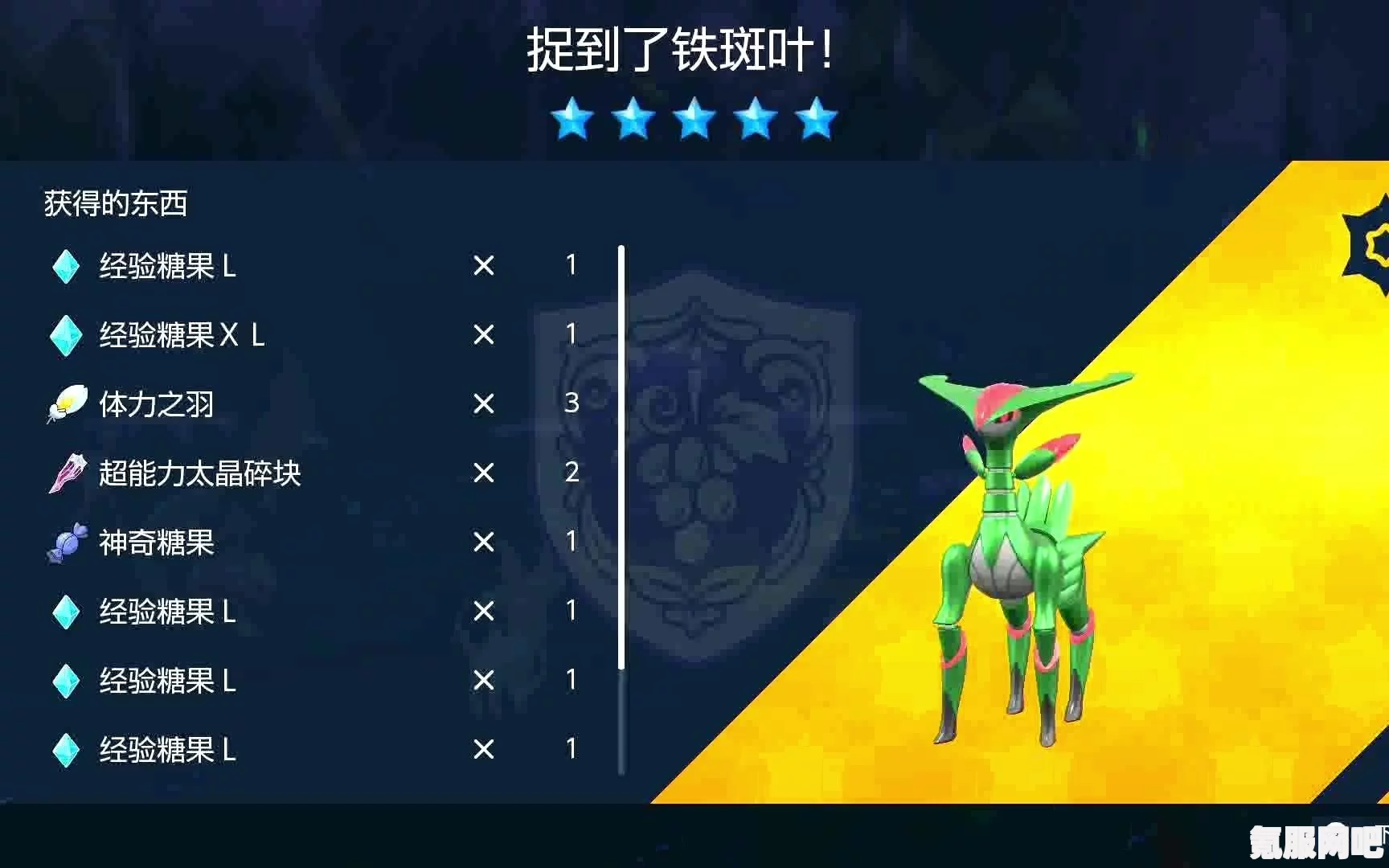 宝可梦朱紫中的铁斑叶特性解析与实战指南