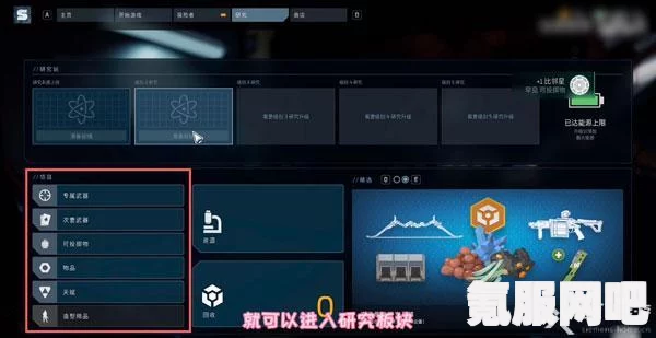 重装前哨研究所升级攻略，打造顶尖科研实力