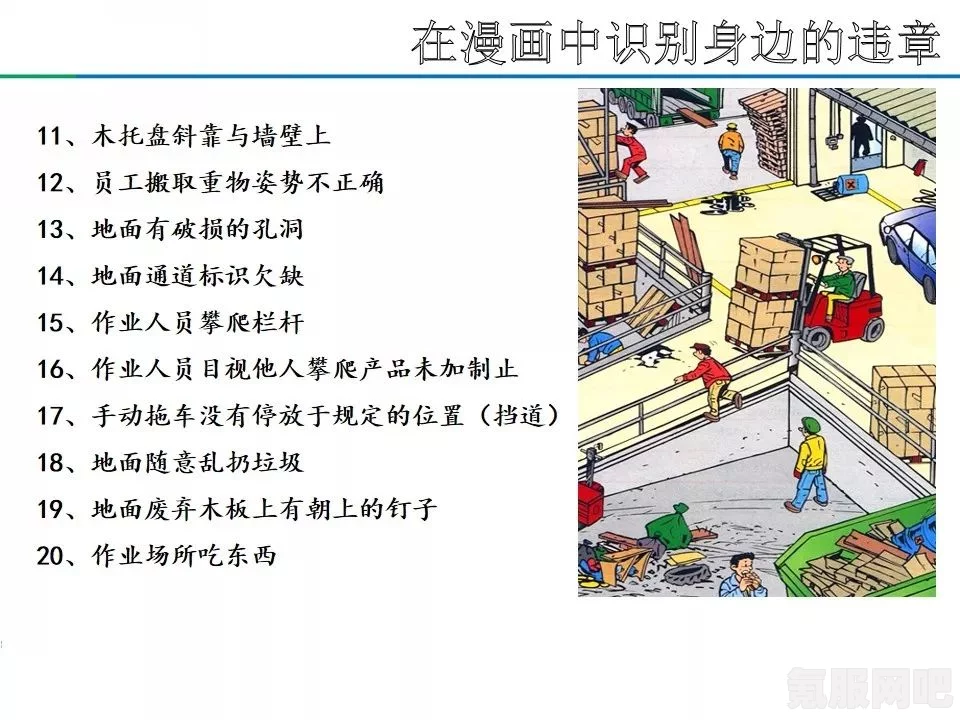 森林之子安全饮水指南，寻找安全的喝水地点