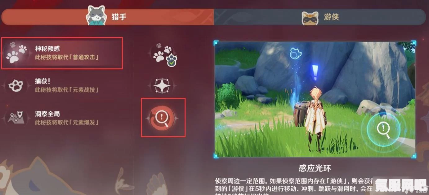 原神感应光环全方位指南，使用方法详解，助力提升游戏体验