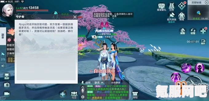 射雕英雄传，心有灵犀称号获取攻略及问答环节