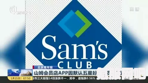 山姆会员店APP默认五星好评遭罚，事件深度解析与反思启示