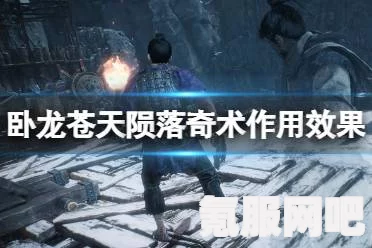 卧龙苍天陨落奇术无法使用解决方法及常见问题解答