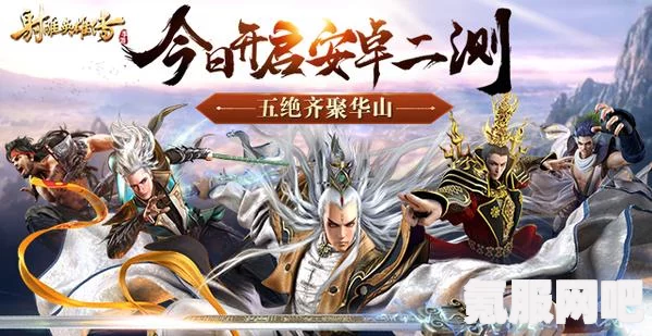 射雕手游全真教轻剑开局问题详解及解答问答环节