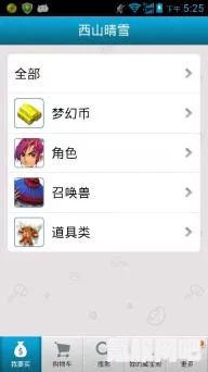 网易藏宝阁手游交易平台的网址分享及常见问题解答