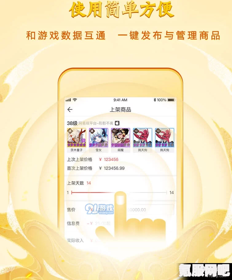 网易藏宝阁手游交易平台的网址分享及常见问题解答