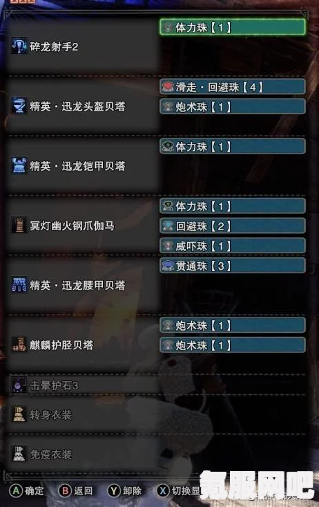 怪物猎人崛起，怨虎榴弹轻弩的配装策略