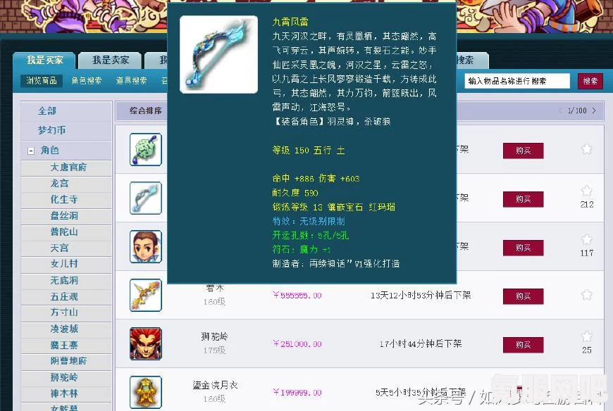 网易藏宝阁买号的安全性与购买方法解析