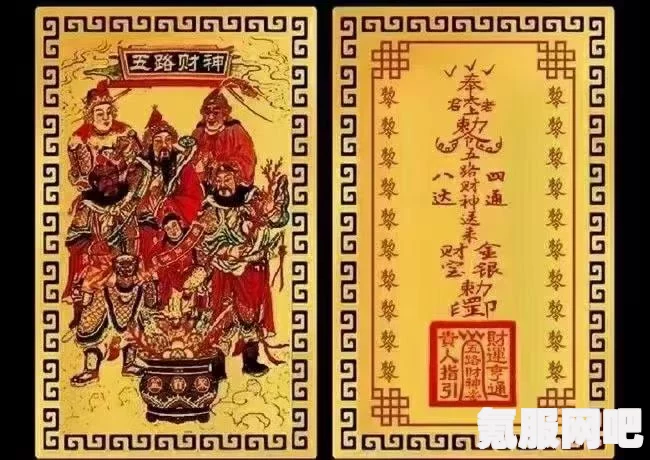 纸嫁衣3，五路财神摆放顺序攻略及常见问题解答