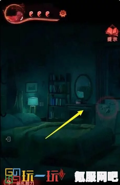 纸嫁衣3第三章重回卧室攻略及常见问题解答
