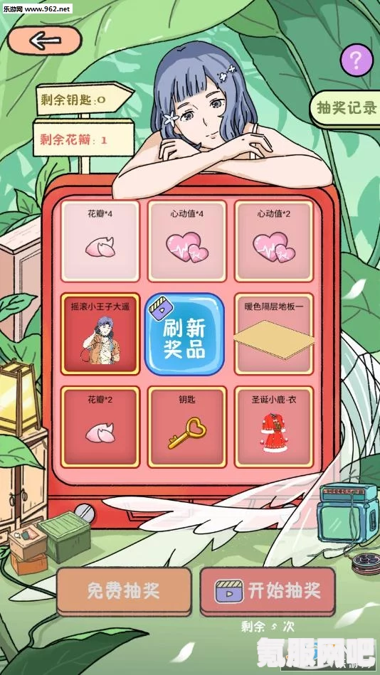 如何下载落樱小屋2安卓版XAPK文件