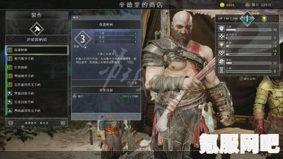 战神4技能加点顺序与推荐策略