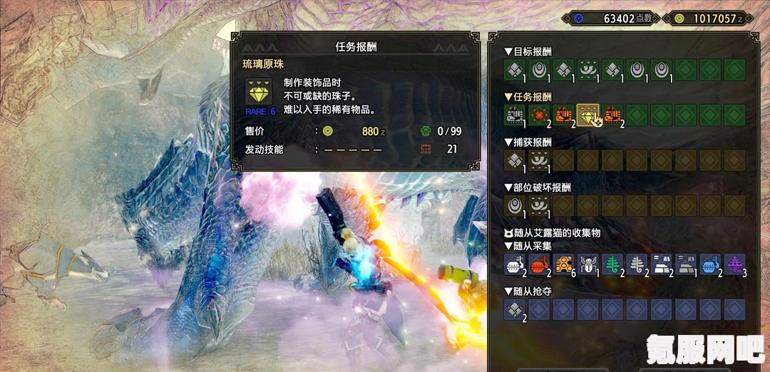 怪物猎人崛起，琉璃原珠获取攻略及高效速刷推荐